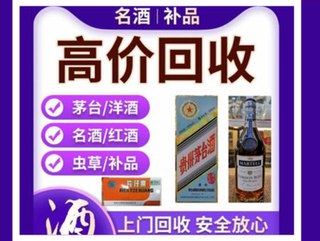 宝鸡烟酒回收店